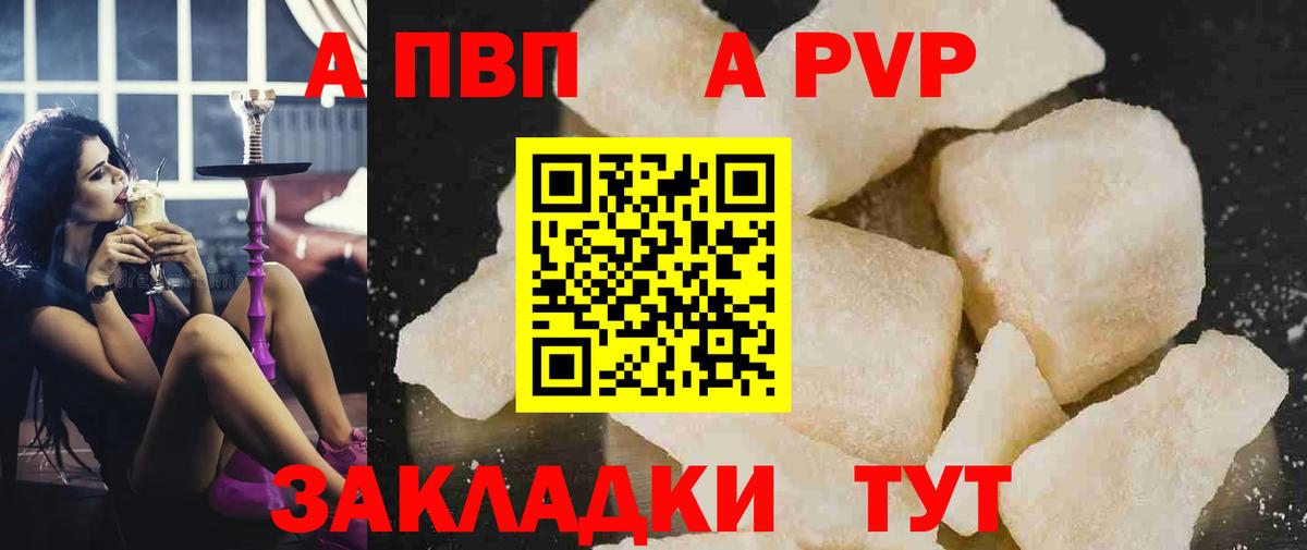 Луховицы  APVP Соль  A-PVP  Вход с VPN  APVP кристаллы  Alfa_PVP Crystall 