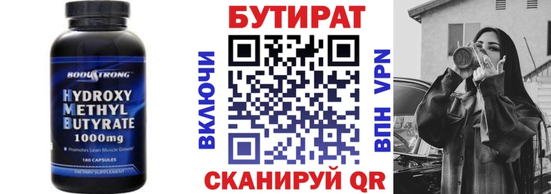 закладка Луховицы БУТИРАТ буратино