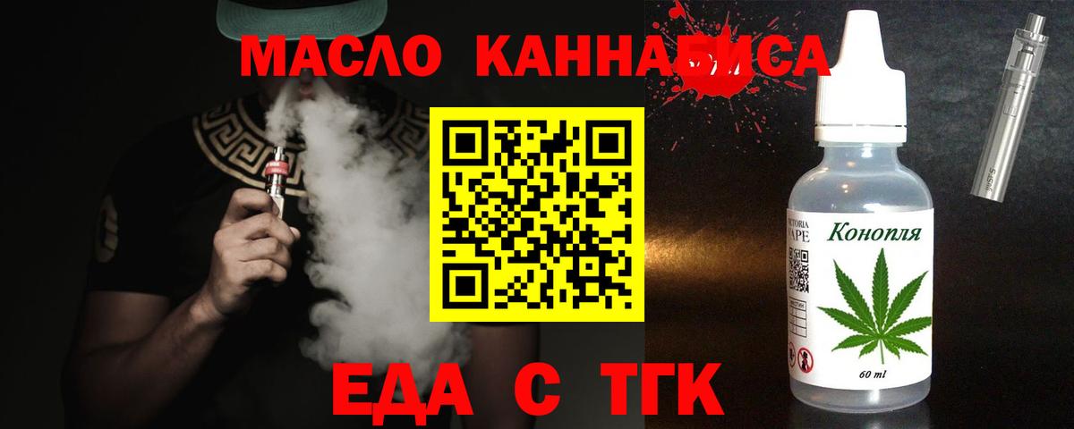 Луховицы  Печенье с ТГК марихуана  Вход с VPN 