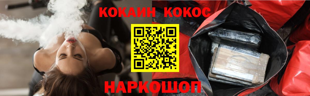 КОКАИН 97% Луховицы
