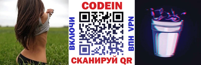 сайты даркнета телеграм Луховицы Codein напиток Lean (лин)