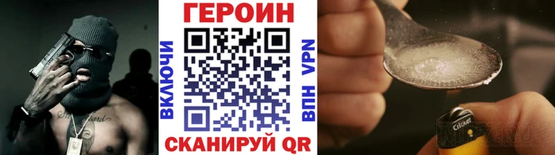 купить наркотики цена  Луховицы  Героин хмурый 