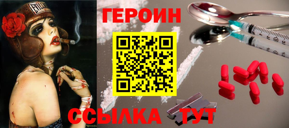 Луховицы  ГЕРОИН афганец  Вход с VPN 