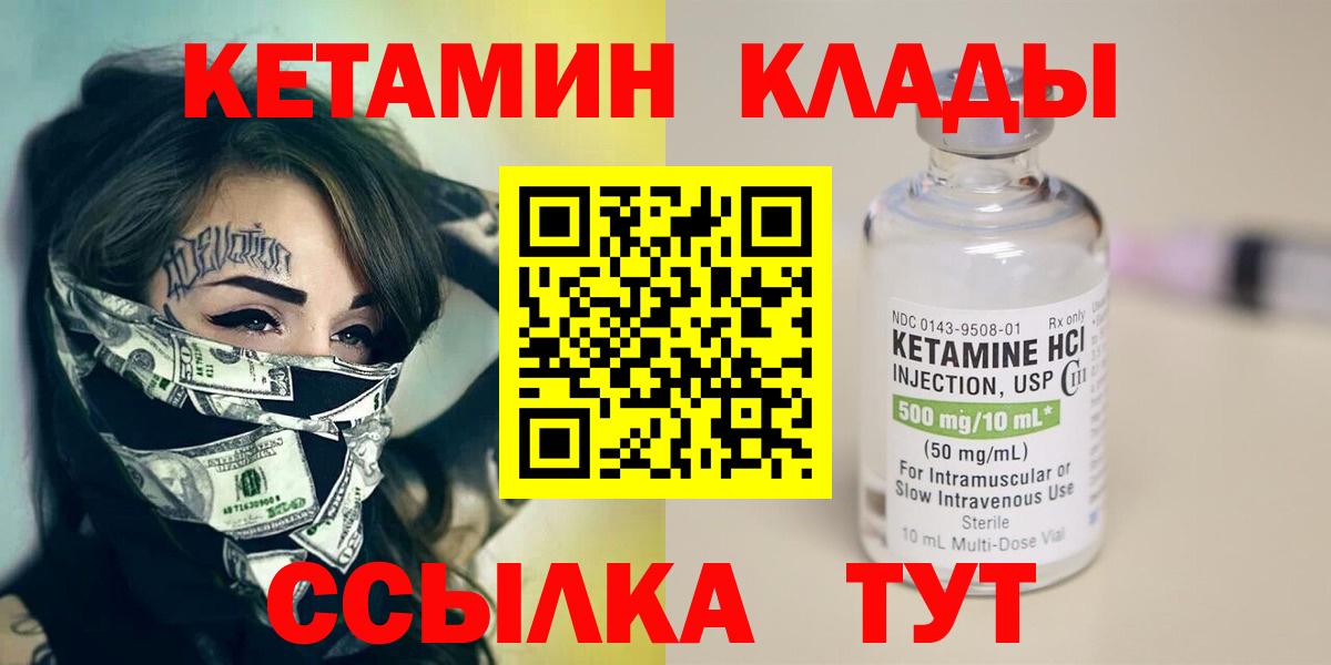 КЕТАМИН VHQ  КЕТАМИН VHQ  Луховицы  Вход с VPN 