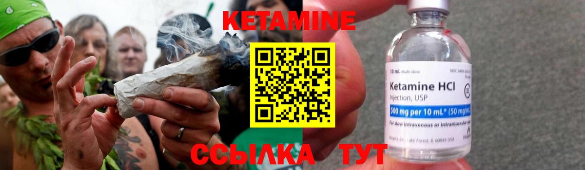 КЕТАМИН ketamine Луховицы