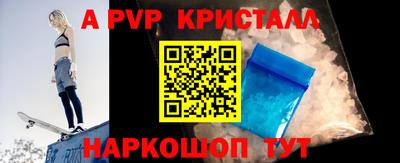 ALPHA-PVP Канаш
