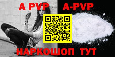 ALPHA-PVP Канаш