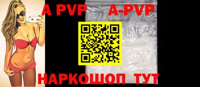 ALPHA-PVP Канаш