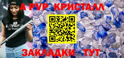 ALPHA-PVP Канаш