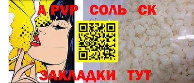 ALPHA-PVP Канаш