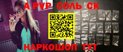 спайс Камышлов