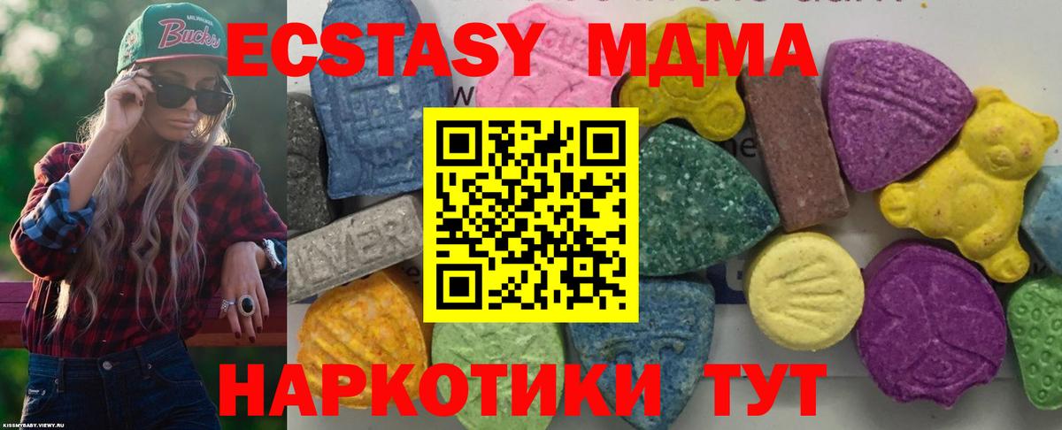 МДМА молли  МДМА  MDMA Molly  Луховицы  Вход с VPN 