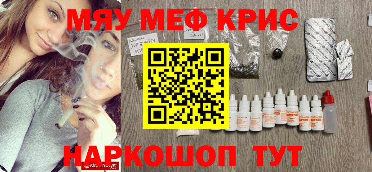 МЯУ-МЯУ  Вход с VPN  Луховицы  Мефедрон VHQ  Мефедрон 