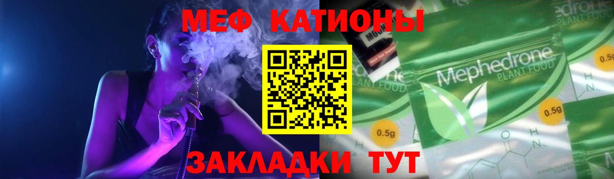 Мефедрон  Луховицы