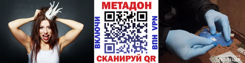 Метадон мёд  Луховицы 