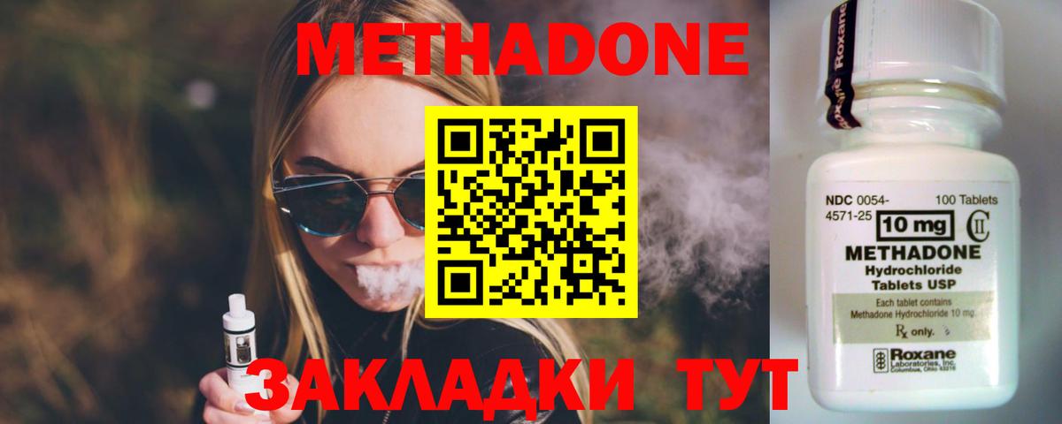Луховицы  omg ТОР  Вход с VPN  МЕТАДОН кристалл  МЕТАДОН белоснежный 