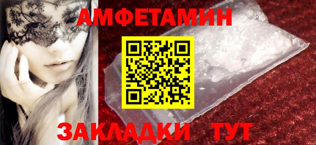МЕТАМФЕТАМИН кристалл Луховицы