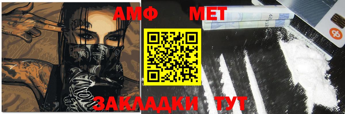 Первитин мет  Вход с VPN  Луховицы 