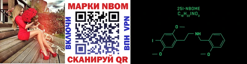 Марки N-bome 1,5мг  наркота  Луховицы 